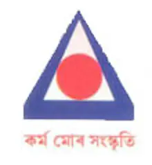 Assam Jatiya Bidyalay Guwahati Recruitment